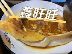 蟹黄汤包-鑫旺旺汤包(总店)