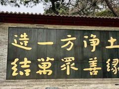 -红螺寺