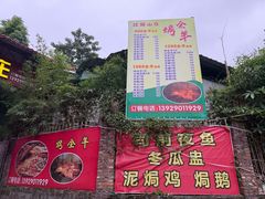 -红旗山庄(圭峰山店)