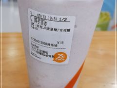-CoCo都可(漫乐城店)