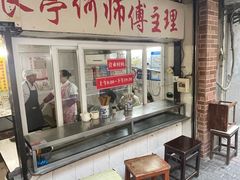 -大时代美食面馆