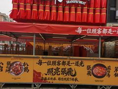 -張飛扒肉·龙江非遗(道外店)