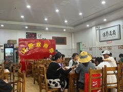 -肆姐面粉馆(坡子街店)