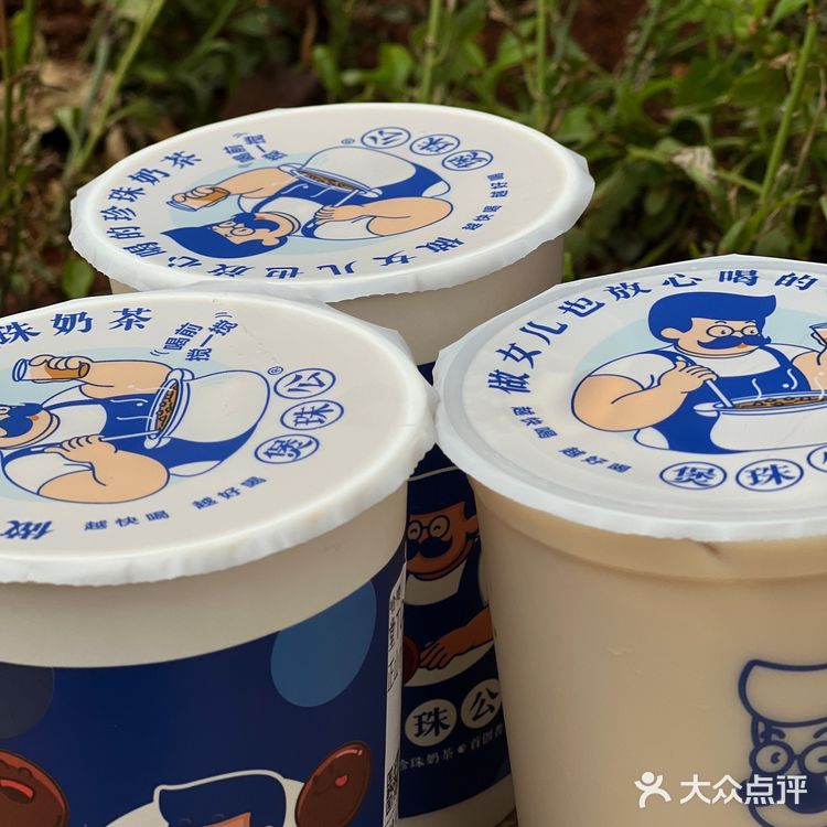 煲珠公老红糖珍珠奶茶开来顺城啦