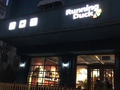 -PIZZERIA大黄鸭披萨