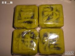 CIMG1154-一品方糕专卖店