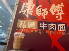 -康师傅私房牛肉面(申虹店)