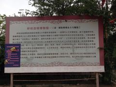 -呼和浩特博物馆