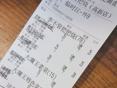 -李不管把把烧(天府三街店)