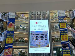 -红星美凯龙(北京北四环店)