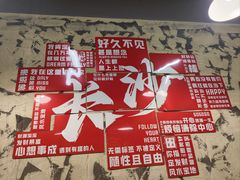 -巴山路曹记鸭霸王火锅(梅溪步步高新天地店)