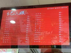 菜单-王浩儿纪六孃甜皮鸭(乐山总店)