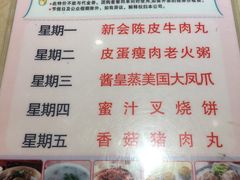 菜单-又一间茶点轩(百汇广场店)