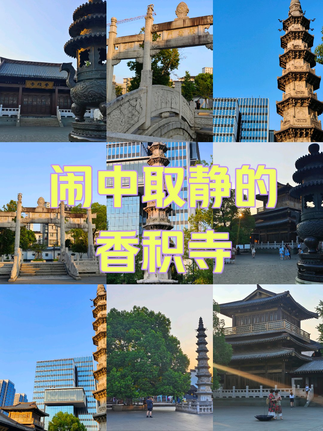 电影决战香积寺图片