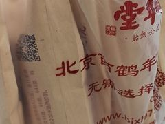-北京西鹤年堂中医医院