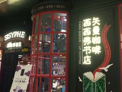 -西西弗书店(城西银泰城店)