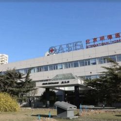 点击看大图 -北京明德医院
