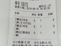 账单-焦记老潼关肉夹馍(东五路店)