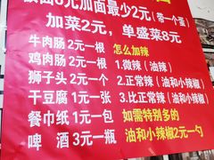 菜单-丁记牛肉手擀板面