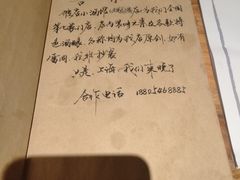 -破三川·新川菜(静安大融城店)