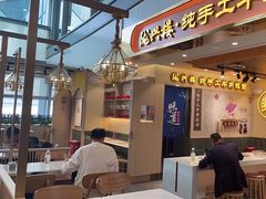 -陇兴楼兰州拉面(西安咸阳国际机场店)