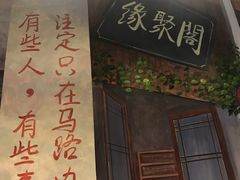 -马路边边火锅串串(观前街店)