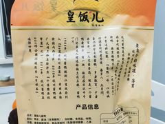 -皇饭儿·王润兴酒楼(河坊街店)