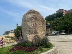 -放鸡岛生态旅游国际度假区