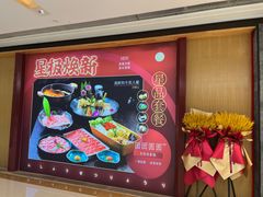-栖川山葵家·寿喜锅·日式料理(龙湖北城天街商场店)