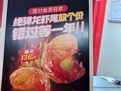 -绝味鸭脖(江城路店)