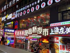 -观音桥步行街