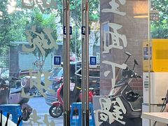 -二扁私房面馆(崂山路店)