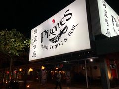 -海盗餐厅