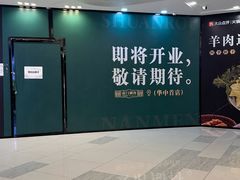 -凯德广场(武胜路店)
