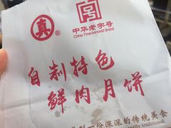 -真老大房(南京东路店)