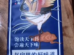 -和府捞面(东直门银座店)