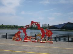 -上海长兴岛郊野公园