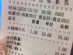-降龙爪爪(建设路2店)