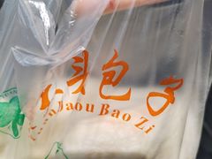 -袁大头包子(光华路店)