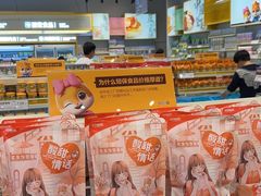 -三只松鼠生活馆(芜湖弋江金鹰店)