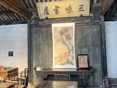 -绍兴鲁迅故里·沈园景区