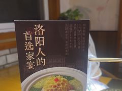 -杏花村水席楼·洛阳水席(老城十字街店)