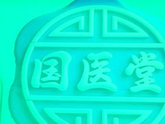 -中粮·祥云小镇