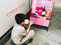 -Manner Coffee(白玉兰广场店)