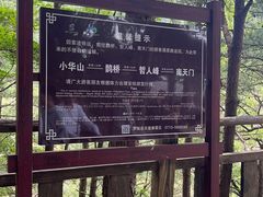 -罗田天堂寨风景区