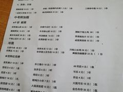 菜单-做了不起的80后