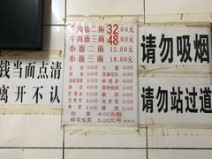 -十八梯眼镜面(五红路店)