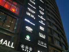-火炉火自助餐(悠唐购物中心店)