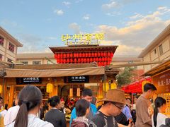 -沙州食驿·非遗小吃夜市