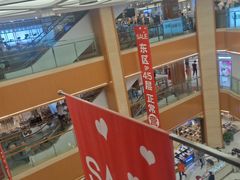 -铜锣湾国际购物中心